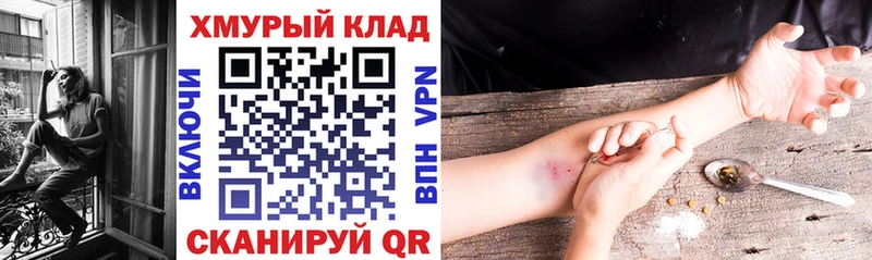 ГЕРОИН хмурый  Бахчисарай 