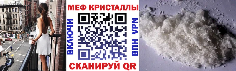 Меф 4 MMC  Бахчисарай 
