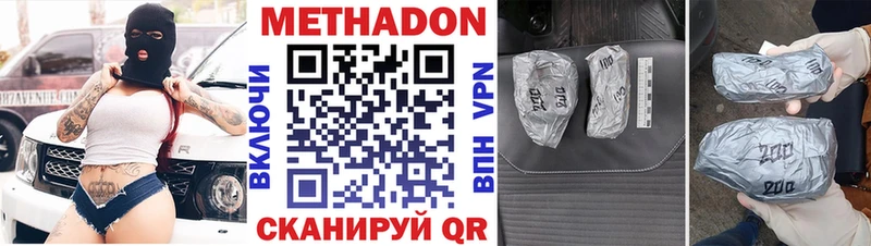 где найти   Бахчисарай  Метадон белоснежный 