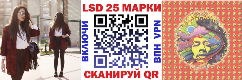 Марки 25I-NBOMe 1,5мг  Бахчисарай 